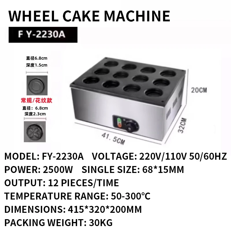 Wheel cake machine Commercial  - Egg Waffle Pan recension och pris